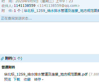 12s9圖集