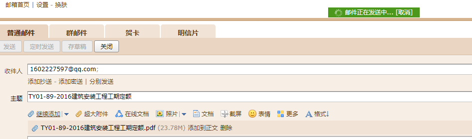 工期定額