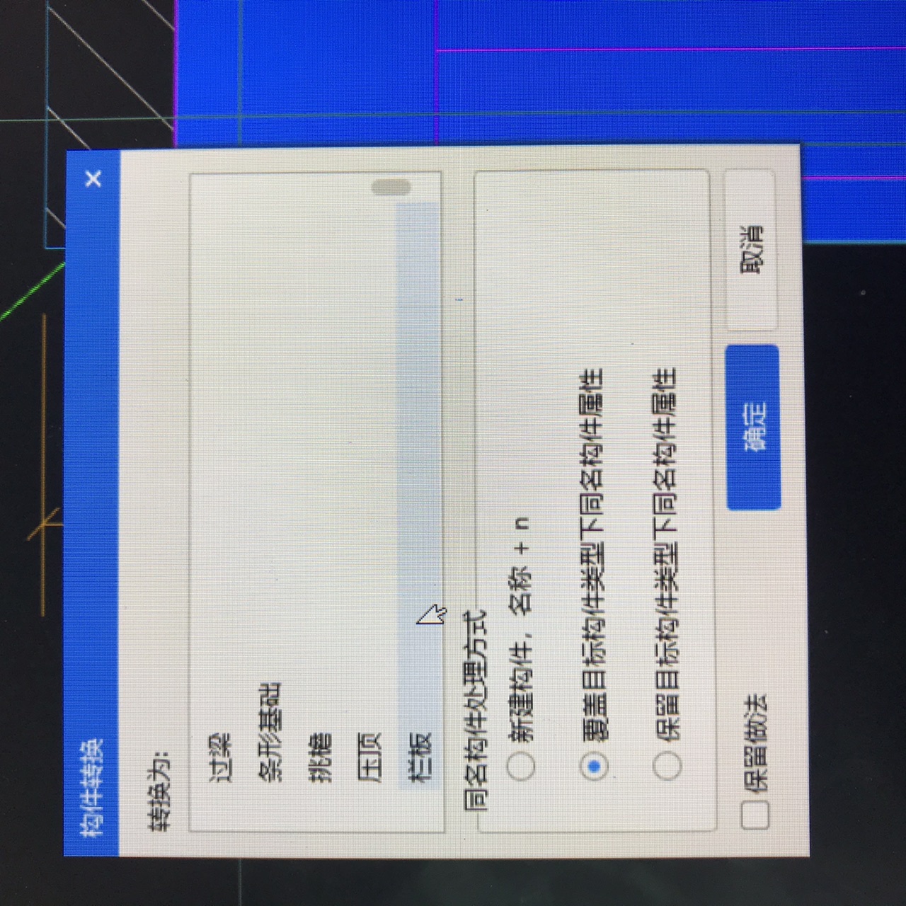 墻身