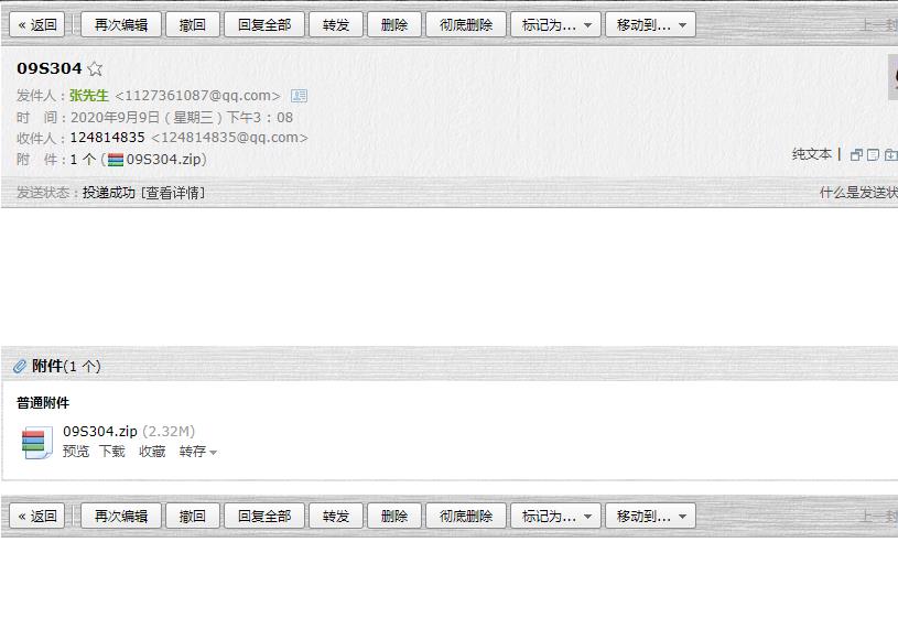 發(fā)送到郵箱