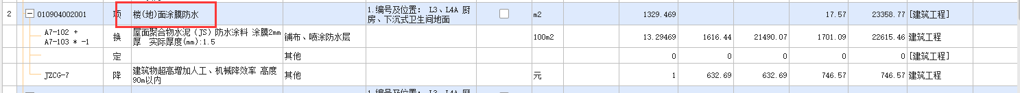 立面面積
