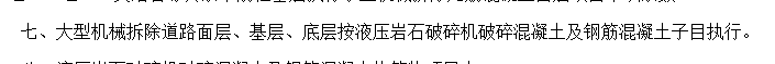 混凝土面