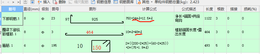 錨