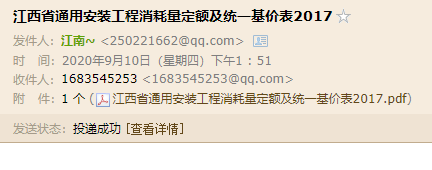 江西2017定額
