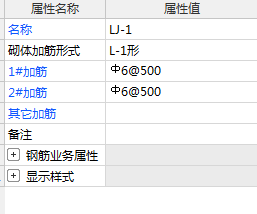 砌體