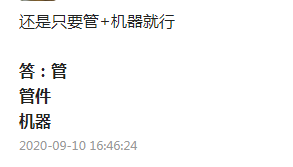 答疑解惑