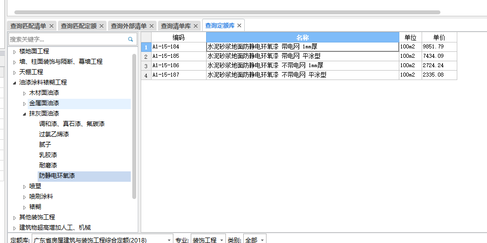 定額