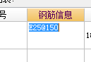 五級(jí)鋼筋符號(hào)