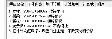 套定額