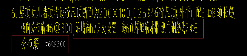 暗梁