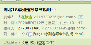 定額計價規(guī)范