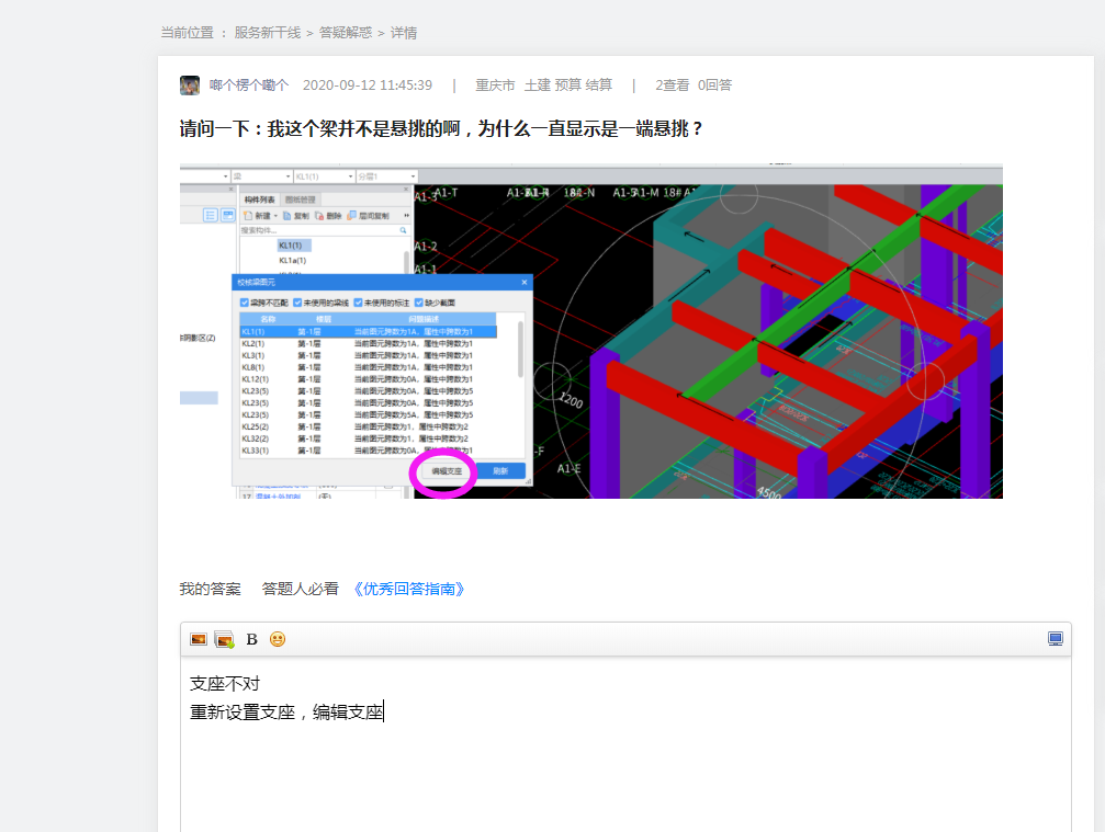 為什么一直顯示