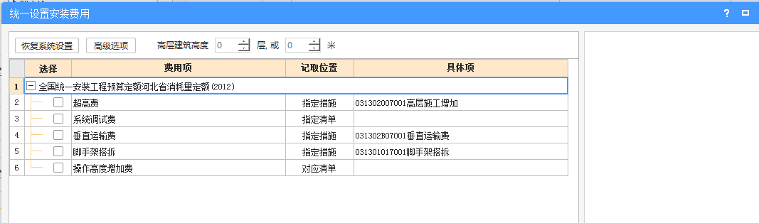 記取
