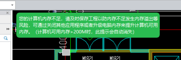 內存不足