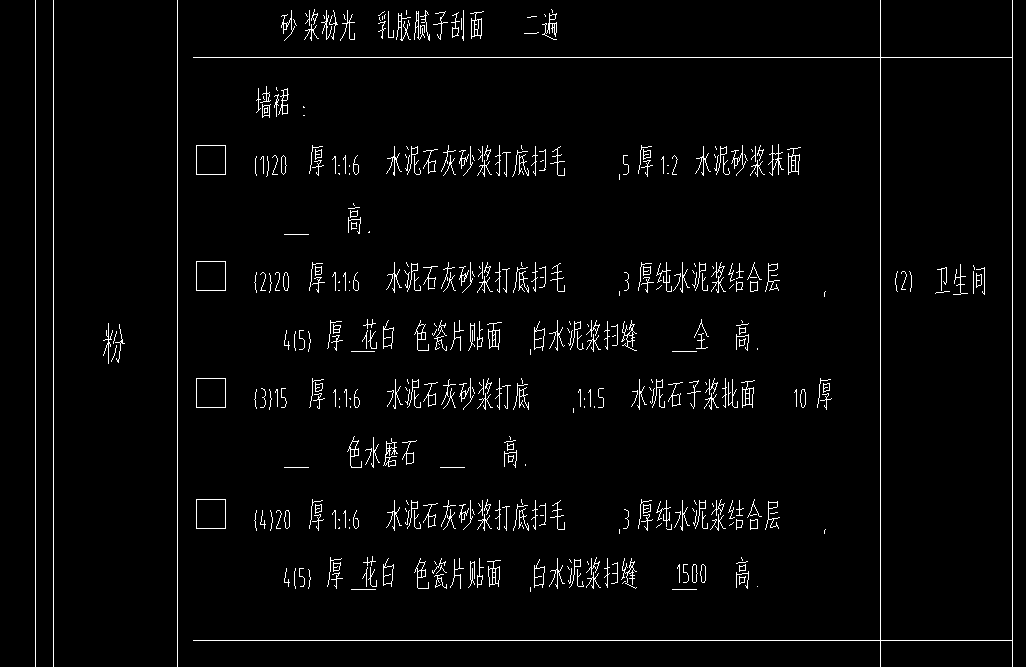 墻面