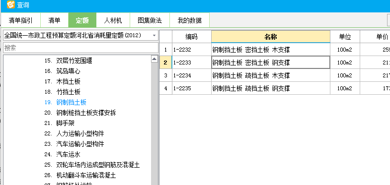 河北省