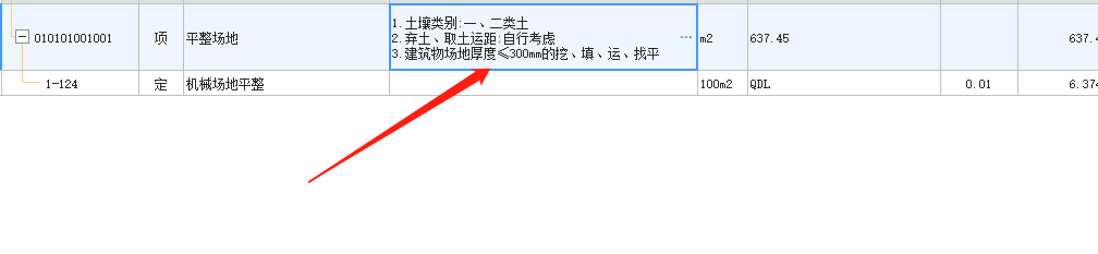 項(xiàng)目特征