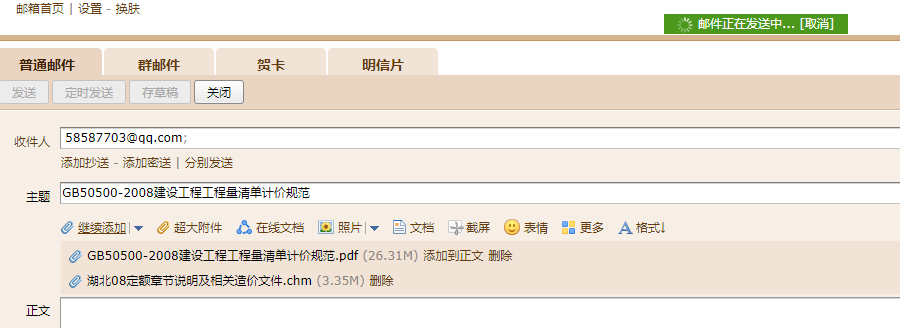 清單計(jì)價(jià)規(guī)范