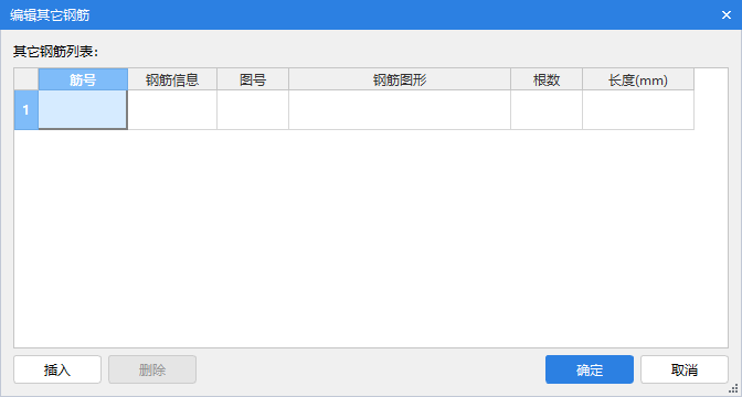 其他鋼筋