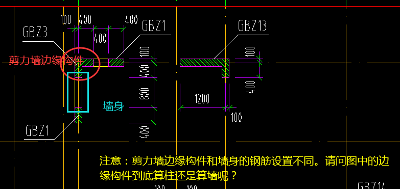 剪力墙边缘构件短肢剪力墙