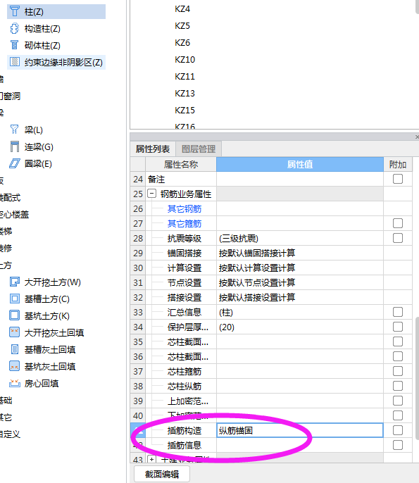 墩
