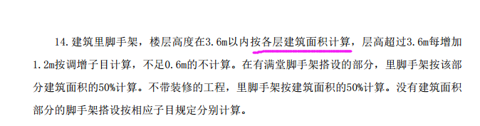 腳手架