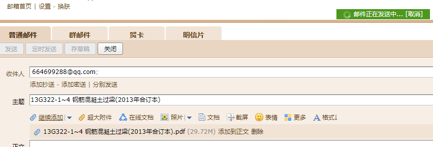 過梁