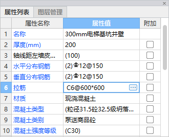 剪力墻