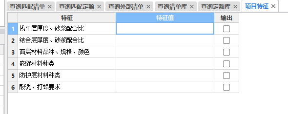 套清單