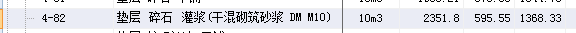 子目