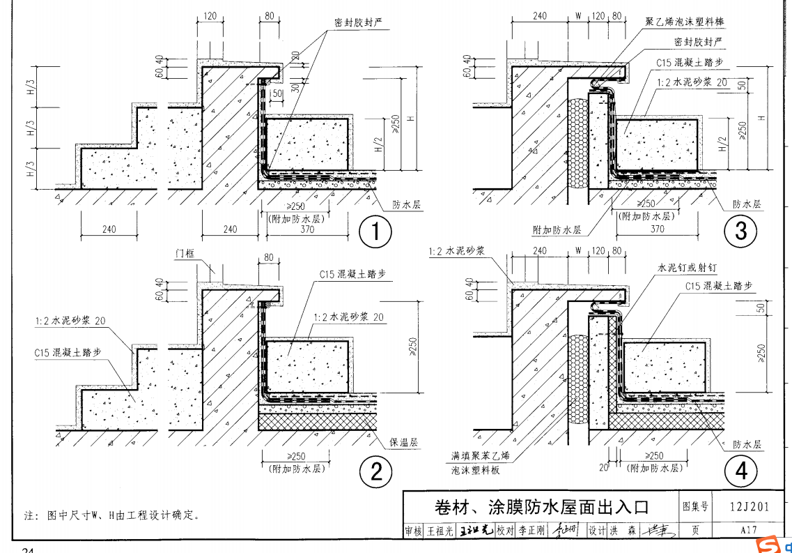 节点位置是画反坎,还是根据图集画台阶呢.