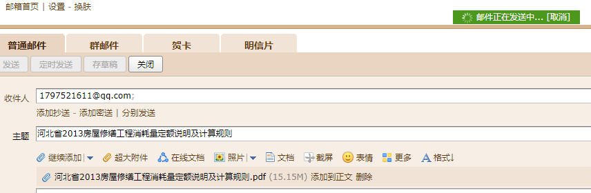 消耗量