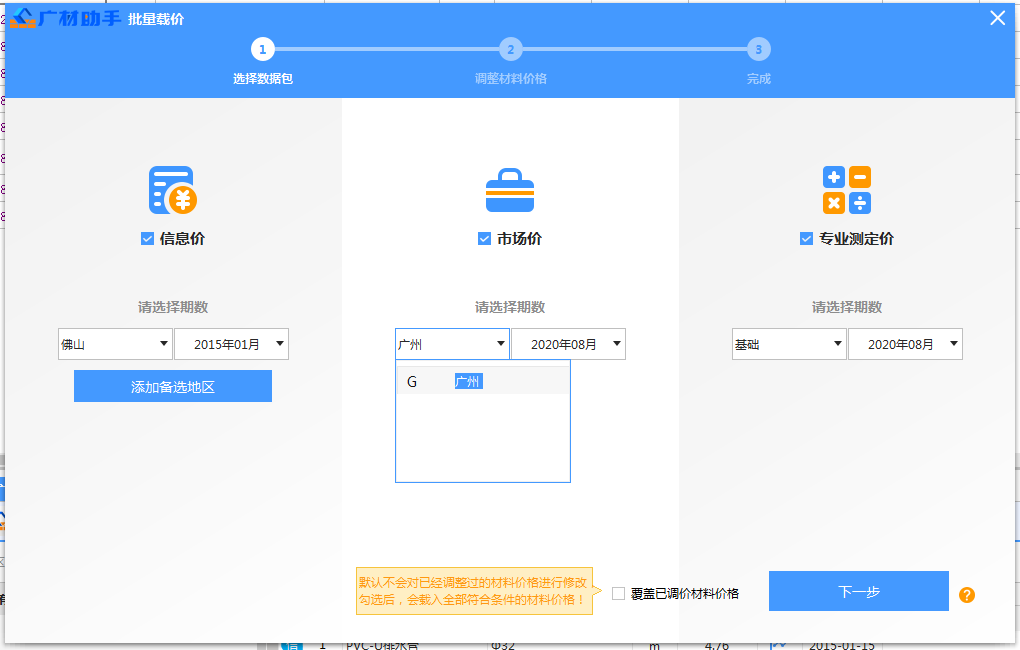 云計價