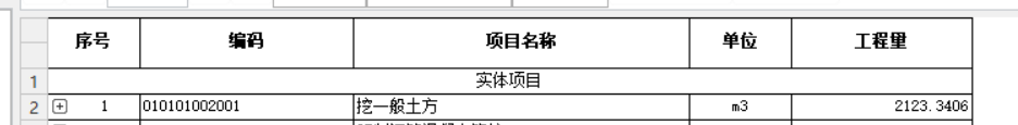 土方工程