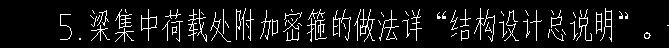 次梁