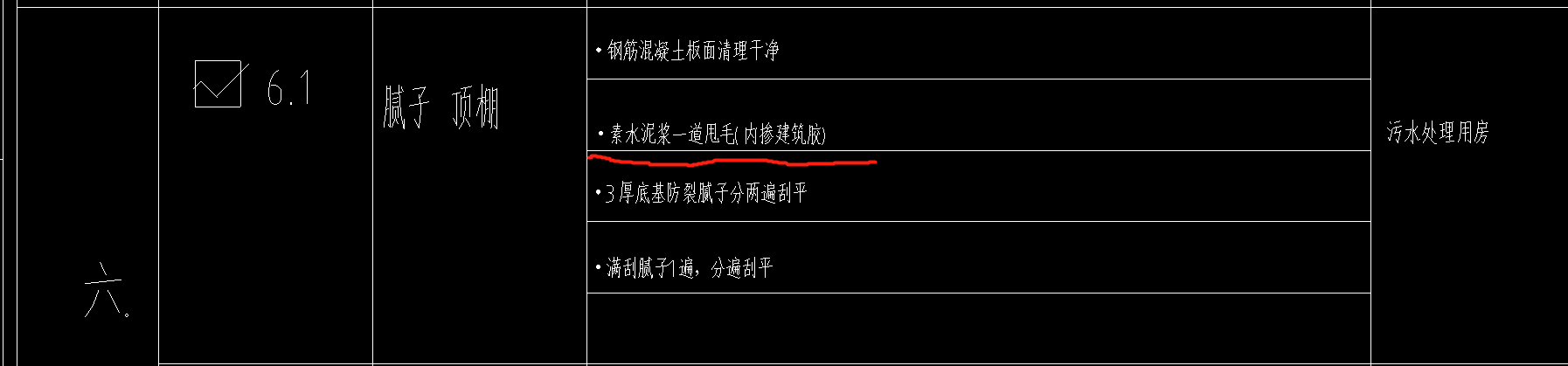 天棚