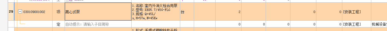 消火栓泵