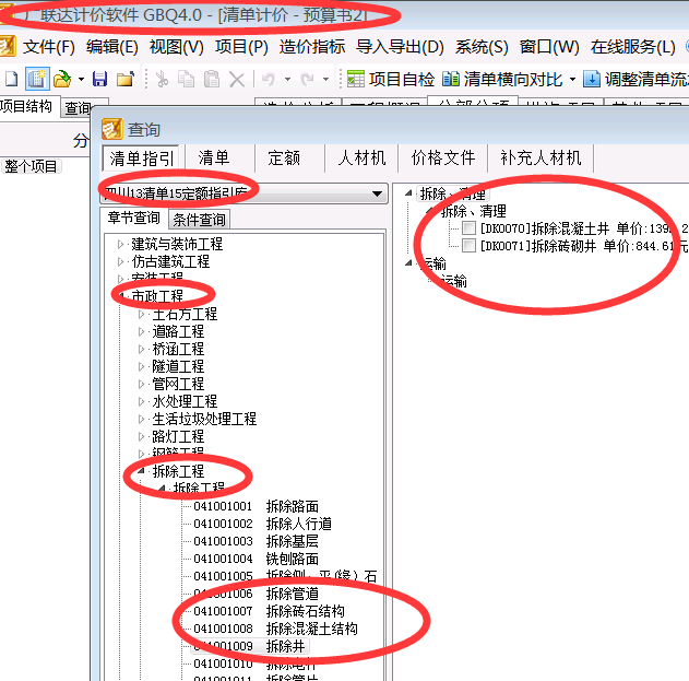 磚砌