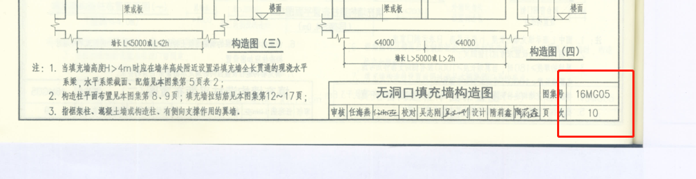 跪求图集16mg04钢筋混凝土过梁16mg05砌体填充墙结构构造