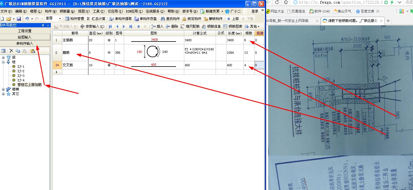 建筑行業快速問答平臺-答疑解惑