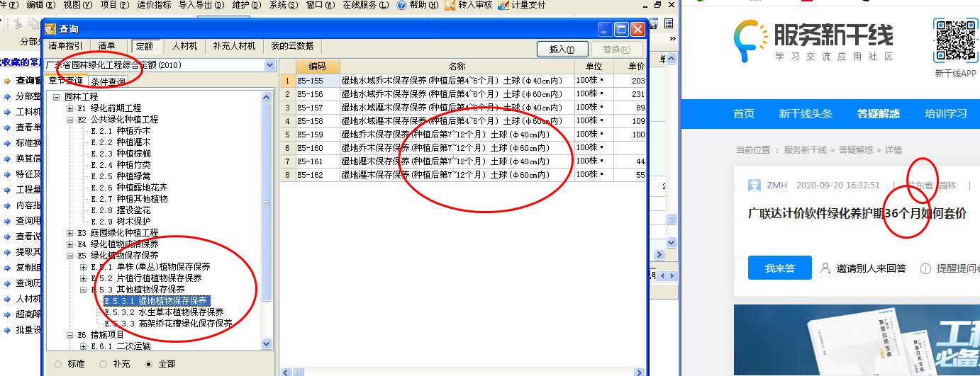 聯(lián)達計價軟件