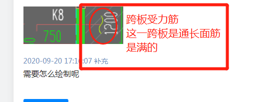 負筋