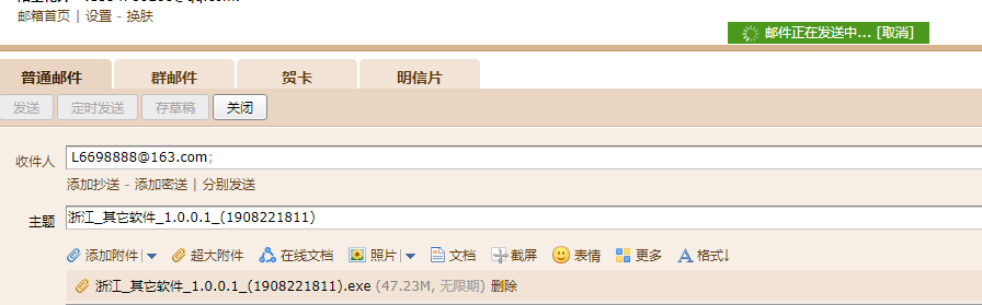 定額