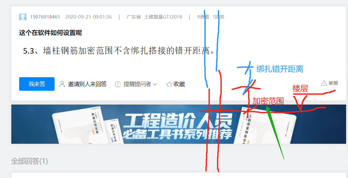 廣聯(lián)達(dá)服務(wù)新干線