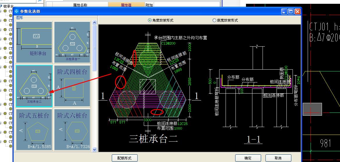 请问这个桩承台应该是选哪个形状