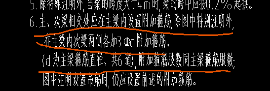 附加箍筋
