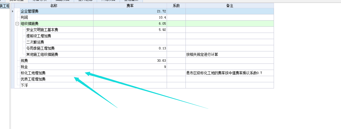 改造工程