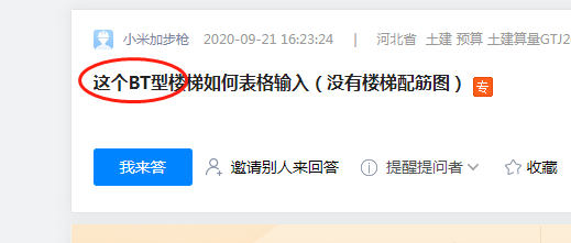 廣聯達服務新干線