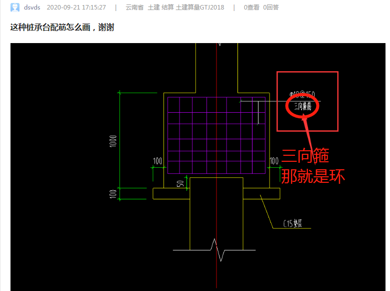 樁承臺