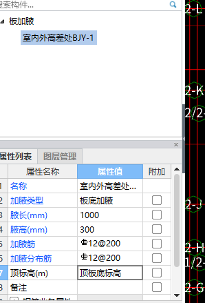 高差